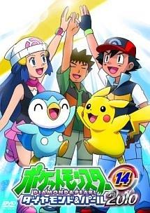 アニメ ポケットモンスター ダイヤモンド パールの動画を全話無料視聴できる配信サイトまとめ