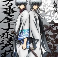 銀魂の 劇場版 銀魂 完結篇 万事屋よ永遠なれ オリジナル サウンドトラック 宅配cdレンタル 動画 Tsutaya Discas ツタヤディスカス