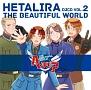 DJCD 「ヘタリラ The Beautiful World」 Vol.2