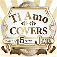 Ti Amo Covers `xXg45@[YJ-Mix`
