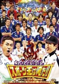 �Ƃ�˂邸�̃X�|�[�c���͉����I�I���ꗬ�A�X���[�g�ɓy���������邺�I���{��\�ɂ����Đ�΂ɕ������Ȃ��킢�������ɂ͂���I�I�̊��y�c�h�r�b�Q�F�T�b�J�[�Ό��z