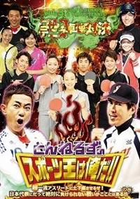 �Ƃ�˂邸�̃X�|�[�c���͉����I�I���ꗬ�A�X���[�g�ɓy���������邺�I���{��\�ɂ����Đ�΂ɕ������Ȃ��킢�������ɂ͂���I�I�̊��y�c�h�r�b�R�F�S���t���싅���e�j�X