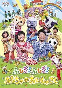 NHKおかあさんといっしょ ファミリーコンサート マチガイがいっぱい!?　DVD Amazon.com: NHKおかあさんといっしょ ファミリーコンサート