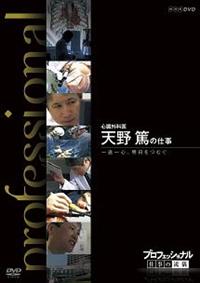 �v���t�F�b�V���i���@�d���̗��V�@�S���O�Ȉ�@�V��Ă̎d���@��r��S�A�������ނ�