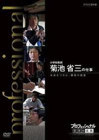 �v���t�F�b�V���i���@�d���̗��V�@���w�Z���t�@�e�r�ȎO�̎d���@���������ށA�����̋���