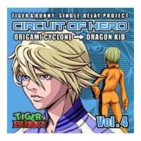 yMAXIzwTIGER & BUNNYx-SINGLE RELAY PROJECT uCIRCUIT OF HEROv Vol.4(}LVVO)