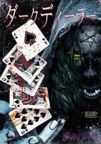 �_�[�N�f�B�[���[