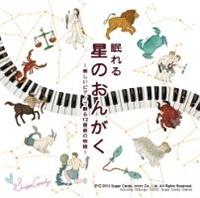 ����鐯�̂��񂪂� �`�������s�A�m�ŒԂ�12�����̕���`