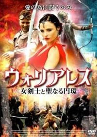 �E�H���A���X