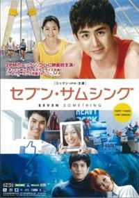 �Z�u���E�T���V���O