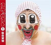 �X�P�x�X�g 1