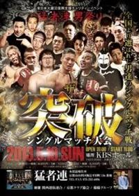 �ҎҘA�@�j�Ղ�@�U�E�˔j�@�V���O���}�b�`���