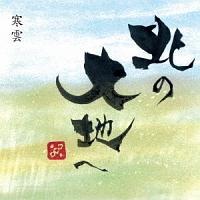 �yMAXI�z�k�̑�n��(�}�L�V�V���O��)