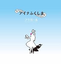 �yMAXI�z�A�C�i�ӂ�����(�}�L�V�V���O��)