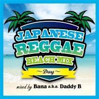 Japanese Reggae Best Mix1