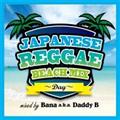Japanese Reggae Best Mix1