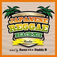 【オムニバス】 Japanese Reggae Best Mix2 | レゲエ | 宅配CDレンタルのTSUTAYA DISCAS