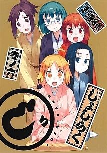 じょしらく Blu-ray BOX〈初回限定版〉 じょしらく 1(期間限定版) [Blu-ray] じょしらく Blu-ray BOX