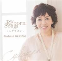 THE REBORN SONGS`VN`