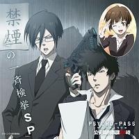 PSYCHO-PASS WI ǌY24 ~̈ČSP