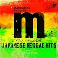 Manhattan Records gTHE EXCLUSIVES"JAPANESE REGGAE HITS mixed by THE MARROWS