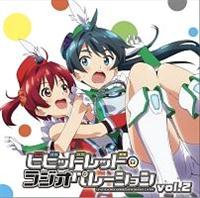 ���W�ICD�u�r�r�b�h���b�h�E���W�I�y���[�V�����vVol.2