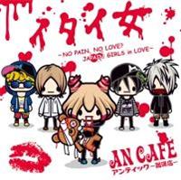 yMAXIzC^C `NO PAIN,NO LOVE ? JAPAIN GIRLS in LOVE `(ʏ)(}LVVO)