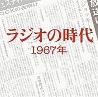 TSUTAYA WI̎ 1967N