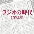 TSUTAYA WI̎ 1972N