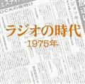 TSUTAYA WI̎ 1975N