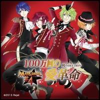 �yMAXI�zMARGINAL #4 100����̈��v��(REVOLUTION)(�}�L�V�V���O��)