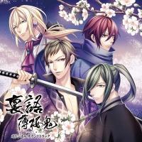 裏語 薄桜鬼 オリジナルサウンドトラック ゲーム 宅配cdレンタルのtsutaya Discas