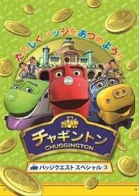 �`���M���g���@�o�b�W�N�G�X�g�@�X�y�V����