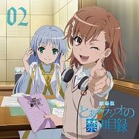 ����� �Ƃ��郉�W�I�̋֏��ژ^ Vol.2