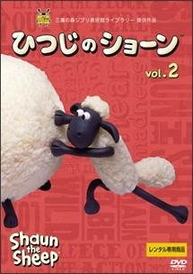 陰山織物謹製 ひつじのショーン シリーズ1 シリーズ2 シリーズ4 DVD