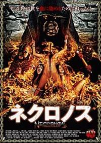 �l�N���m�X