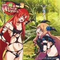 ������l�́AH�ȃ��W�I���ł��Ȃ��BVol.3