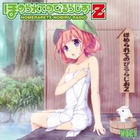 �ق߂��Ă̂т�炶��Z_Vol.1