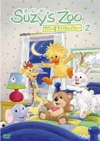 �X�[�W�[�E�Y�[�@���������I�E�B�b�c�B�[