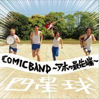 COMICBAND`Az̍Ő[`