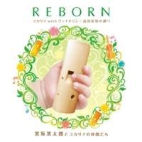 REBORN `RJiwith@CI`cׁ̒`