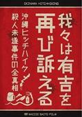 極楽とんぼのテレビ不適合者 上巻 | 宅配DVDレンタルのTSUTAYA DISCAS