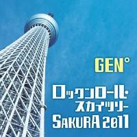 ���b�N�����[���E�X�J�C�c���[/SAKURA 2011