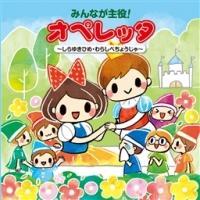 �݂�Ȃ����!�I�y���b�^�`����䂫�Ђ߁E��炵�ׂ��傤����`