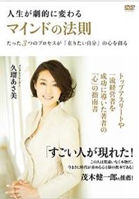 �l�������I�ɕς��}�C���h�̖@���@�o�������R�̃v���Z�X���u�݂肽�������v�̐S��n��p