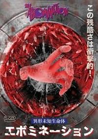 �ٌ`���m�����́@�G�{�~�l�[�V����