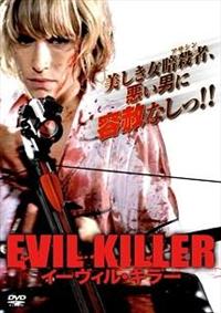 �C�[���B���E�L���[