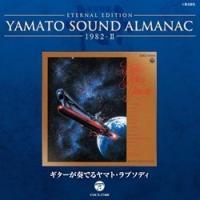 ETERNAL EDITION YAMATO SOUND ALMANAC 1982-2 M^[tł郄}gEv\fB/F̓}g̉摜EWPbgʐ^
