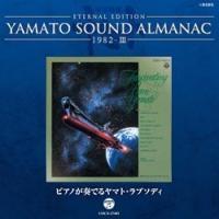ETERNAL EDITION YAMATO SOUND ALMANAC 1982-3 sAmtł郄}gEv\fB/F̓}g̉摜EWPbgʐ^