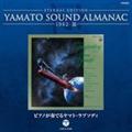 ETERNAL EDITION YAMATO SOUND ALMANAC 1982-3 sAmtł郄}gEv\fB